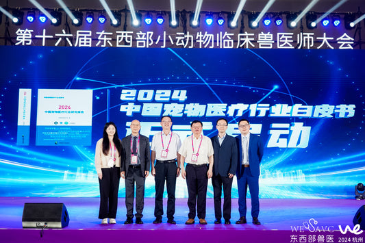 Official Launch of the 2023 China Pet Medical Industry White Paper